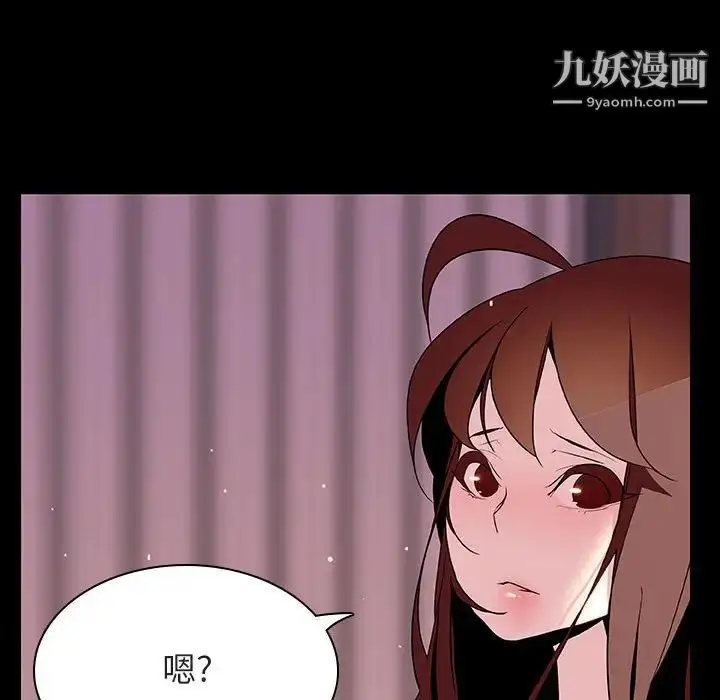 《与上司的密约》第37话图150