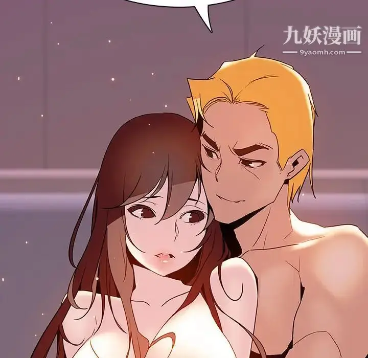 《与上司的密约》第37话图153