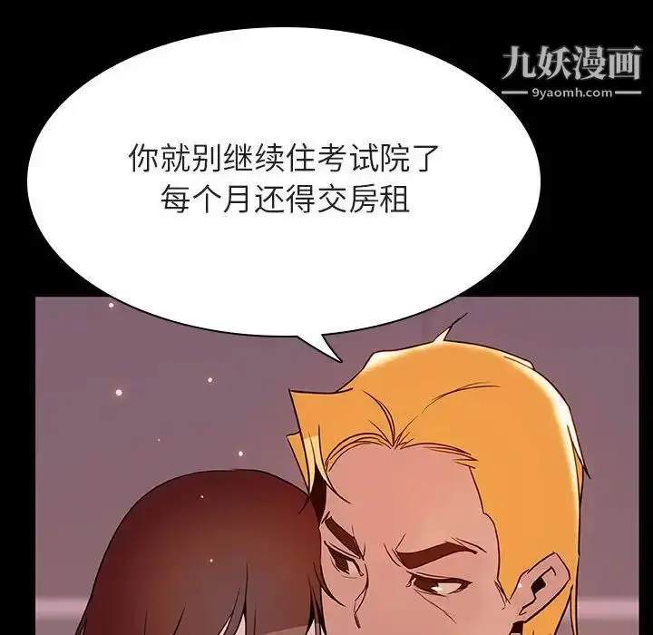 《与上司的密约》第37话图158