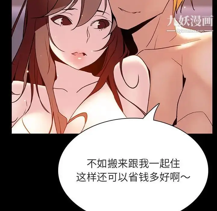 《与上司的密约》第37话图159