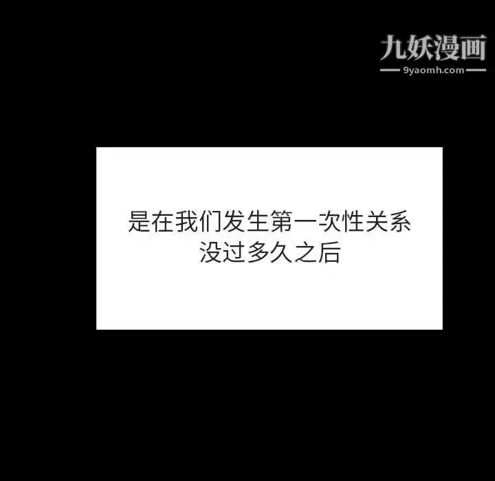 《与上司的密约》第37话图16