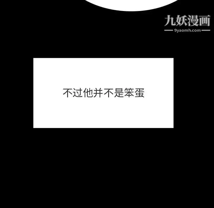 《与上司的密约》第37话图160