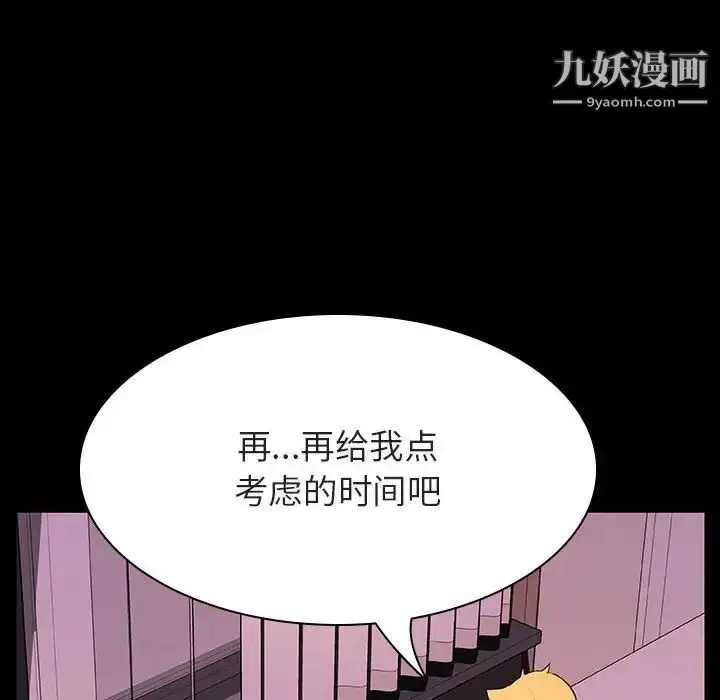《与上司的密约》第37话图161