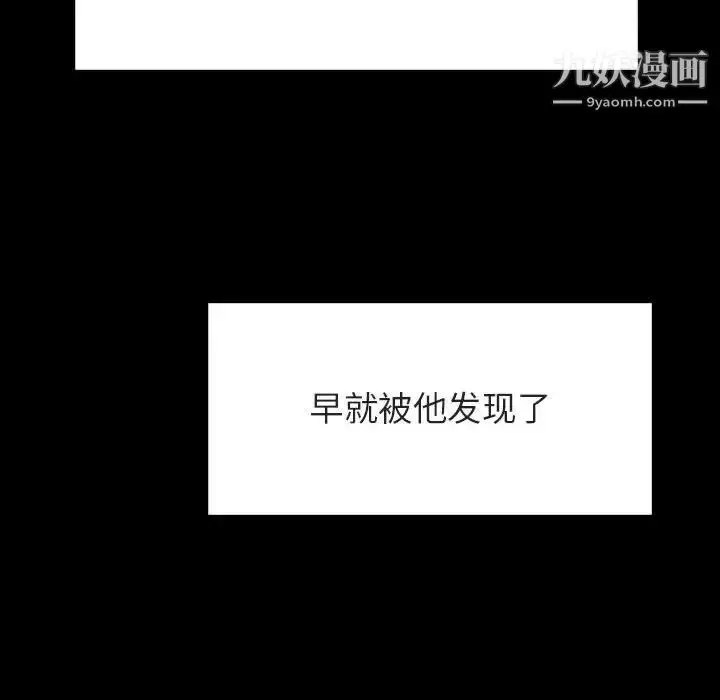《与上司的密约》第37话图163
