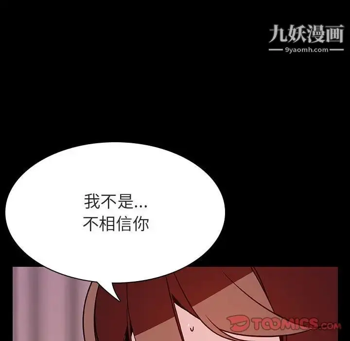 《与上司的密约》第37话图164