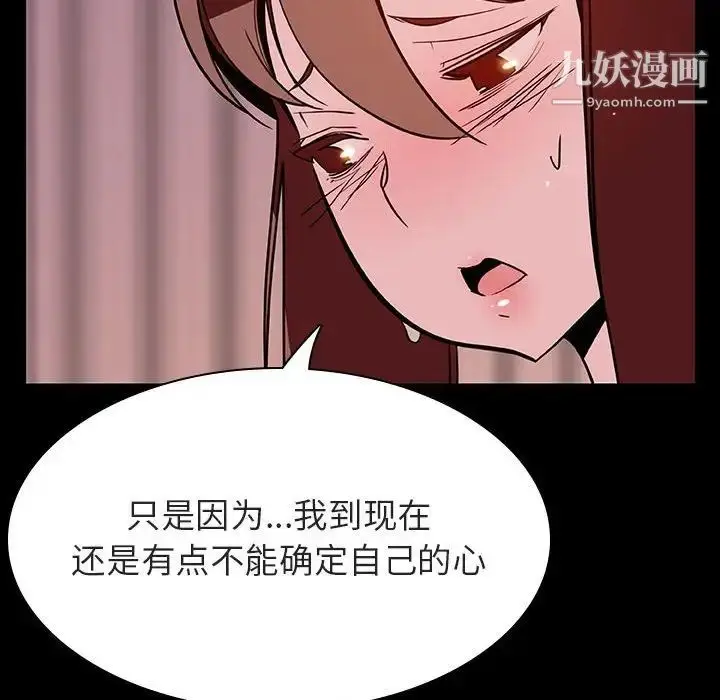 《与上司的密约》第37话图165