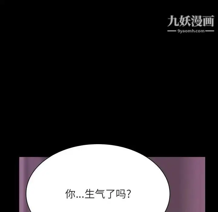 《与上司的密约》第37话图168