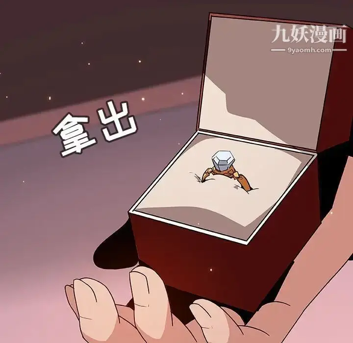 《与上司的密约》第37话图172