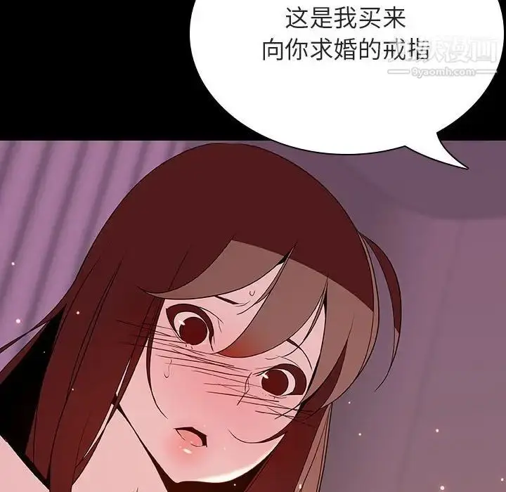 《与上司的密约》第37话图176