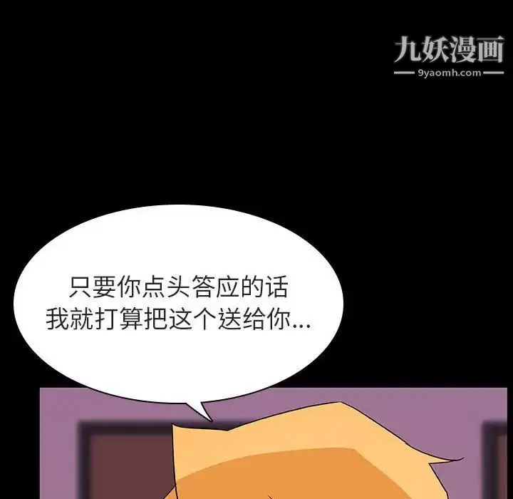 《与上司的密约》第37话图178