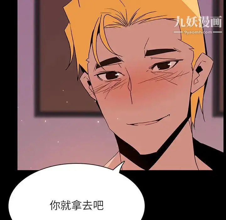 《与上司的密约》第37话图179