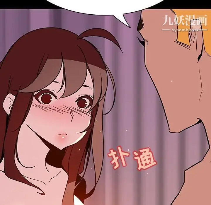 《与上司的密约》第37话图181