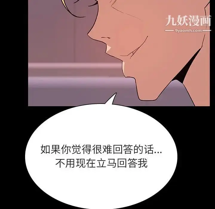 《与上司的密约》第37话图184