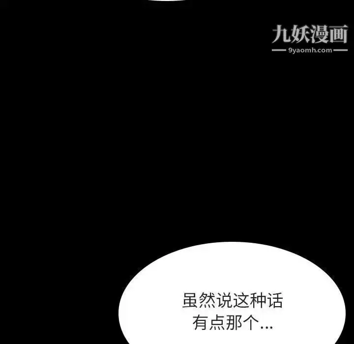 《与上司的密约》第37话图185