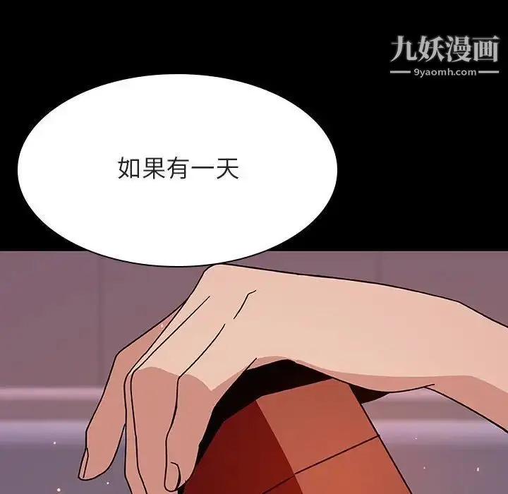 《与上司的密约》第37话图188