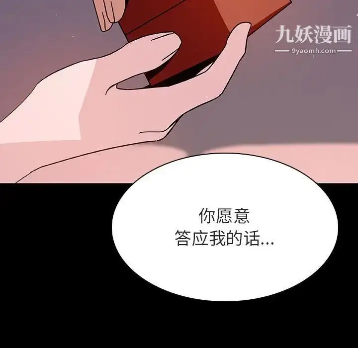 《与上司的密约》第37话图189