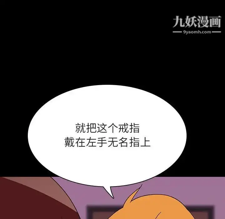 《与上司的密约》第37话图190