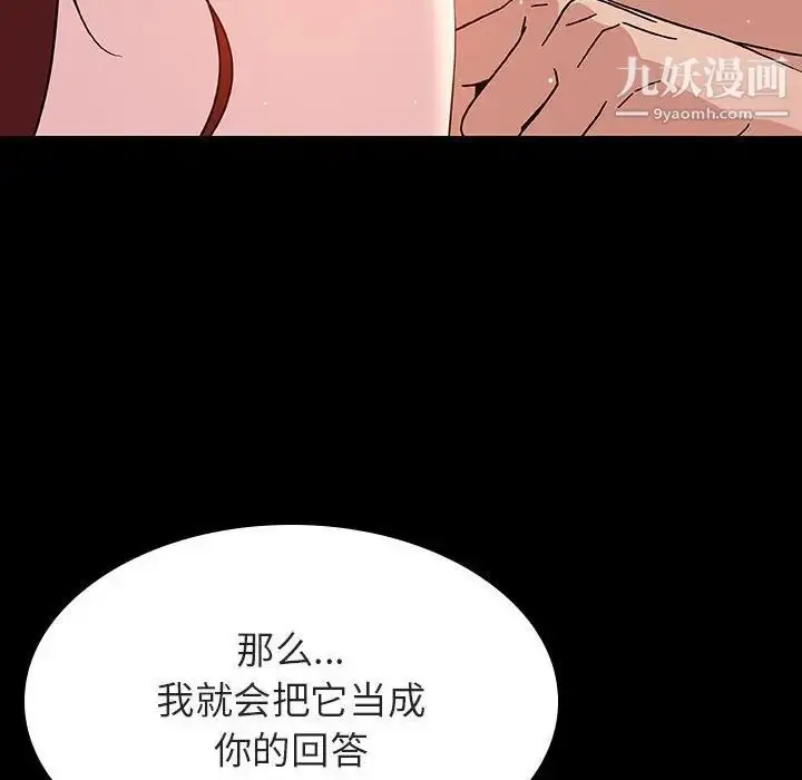 《与上司的密约》第37话图192