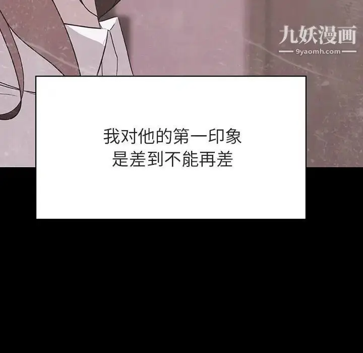 《与上司的密约》第37话图198