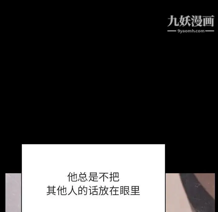 《与上司的密约》第37话图199