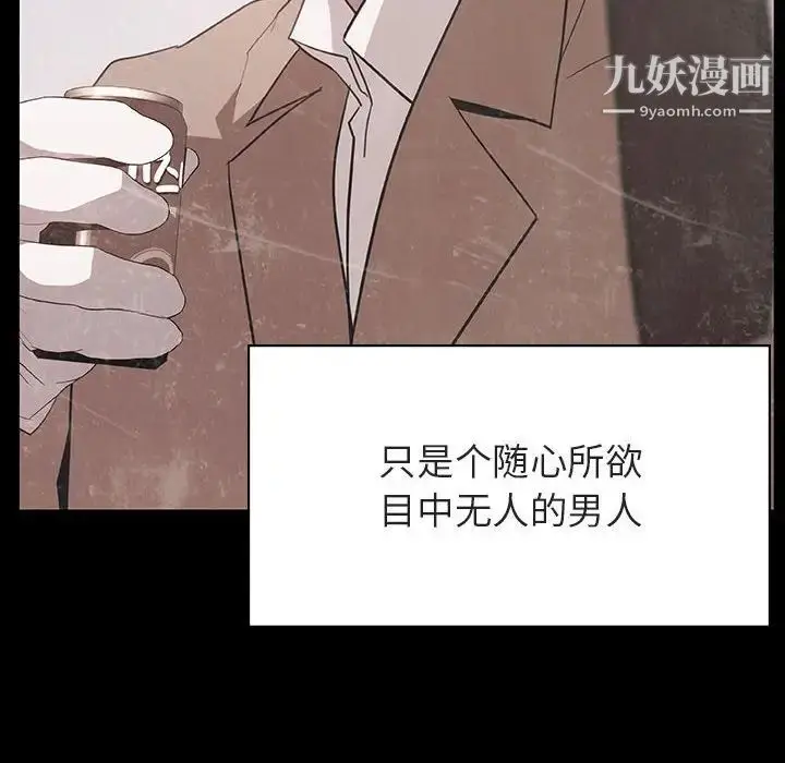 《与上司的密约》第37话图201