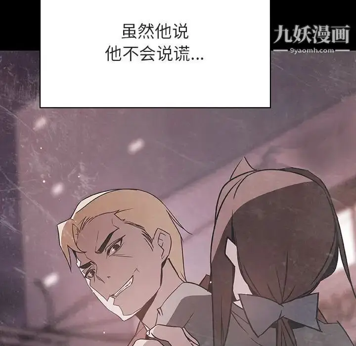 《与上司的密约》第37话图203