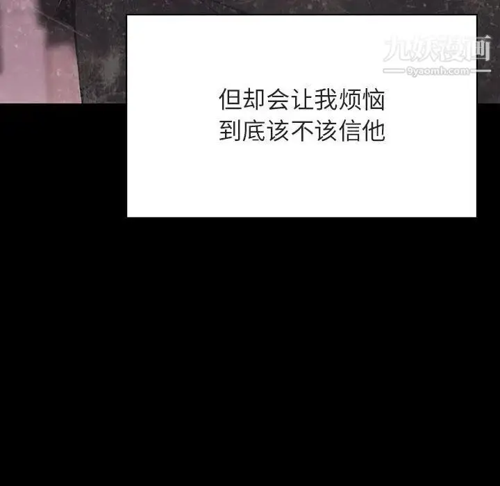 《与上司的密约》第37话图205