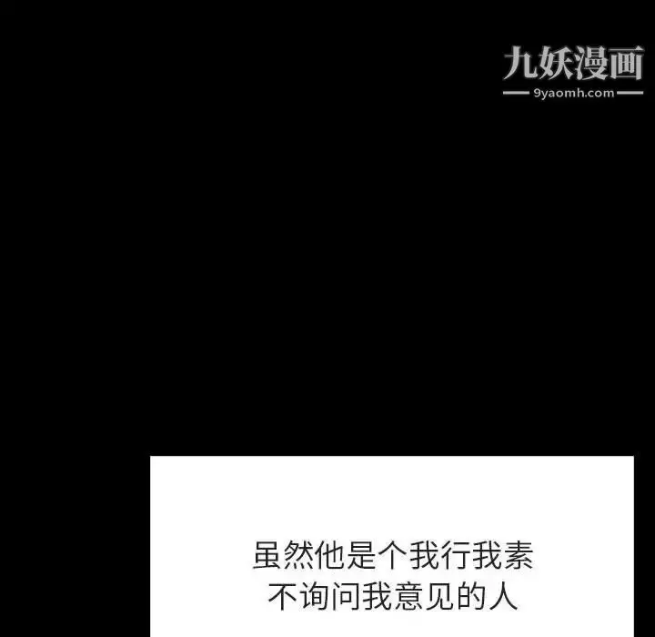 《与上司的密约》第37话图206