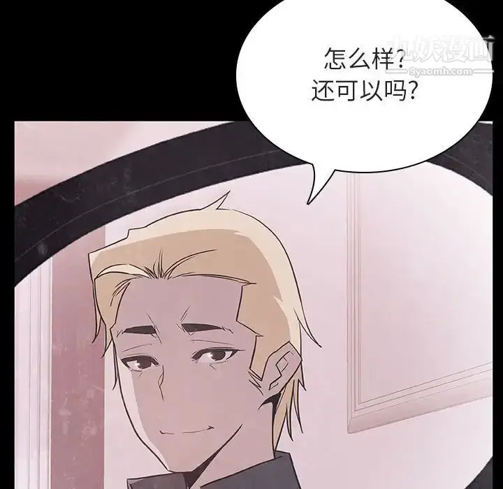 《与上司的密约》第37话图211