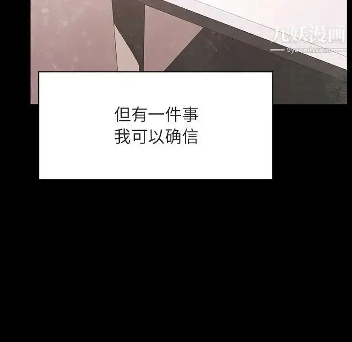 《与上司的密约》第37话图214