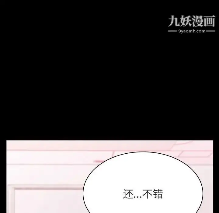 《与上司的密约》第37话图215