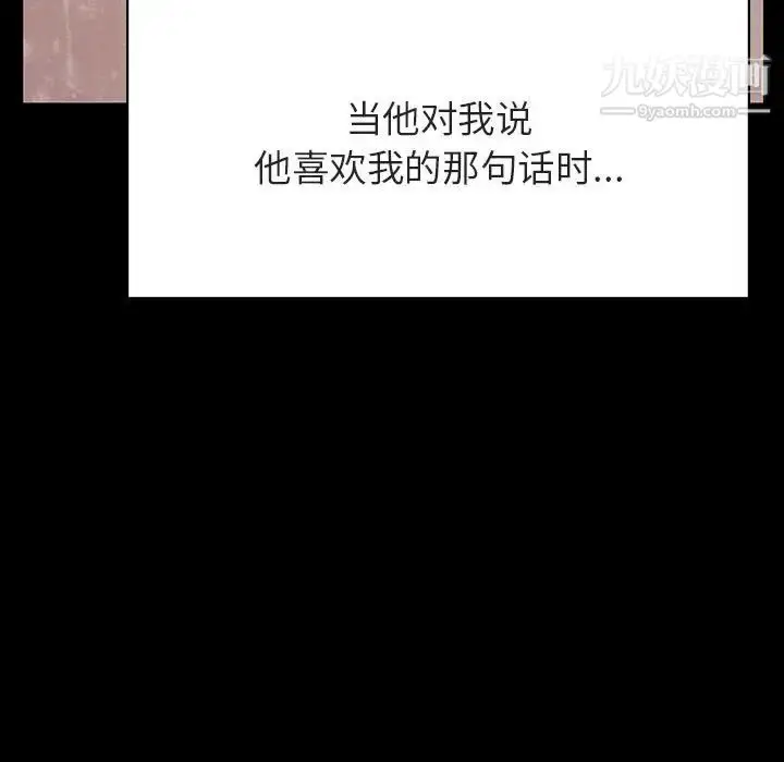 《与上司的密约》第37话图217