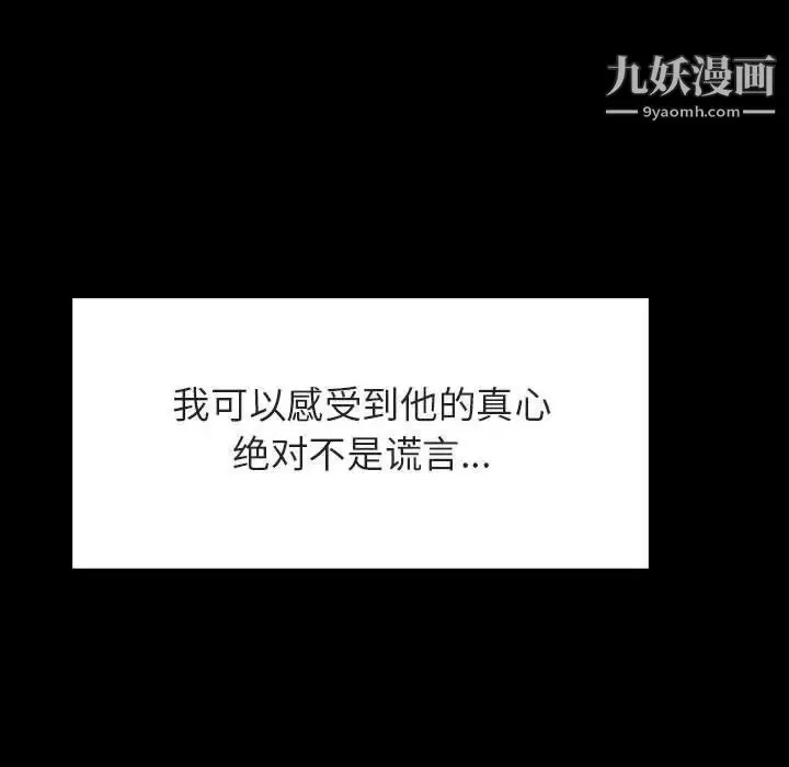 《与上司的密约》第37话图218