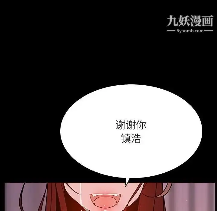 《与上司的密约》第37话图219