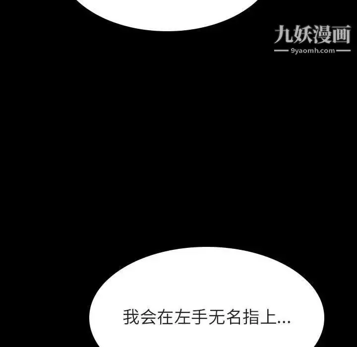 《与上司的密约》第37话图222