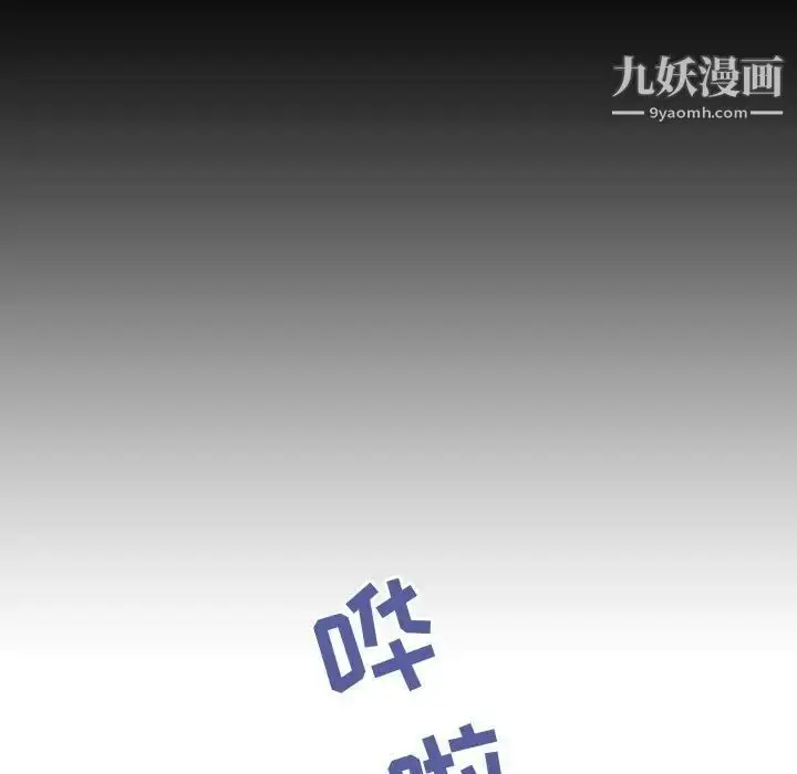 《与上司的密约》第37话图224