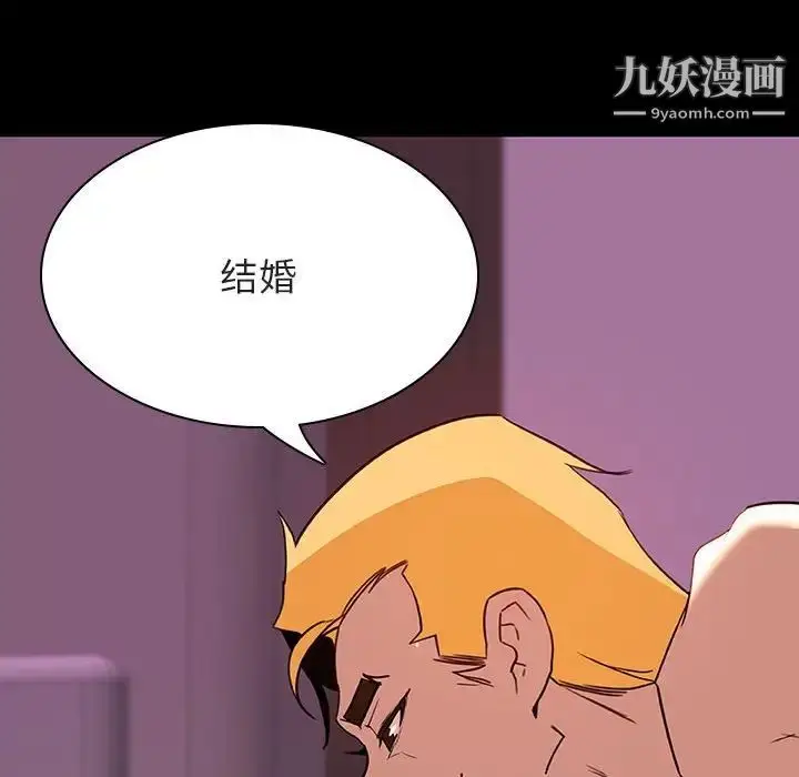 《与上司的密约》第37话图23