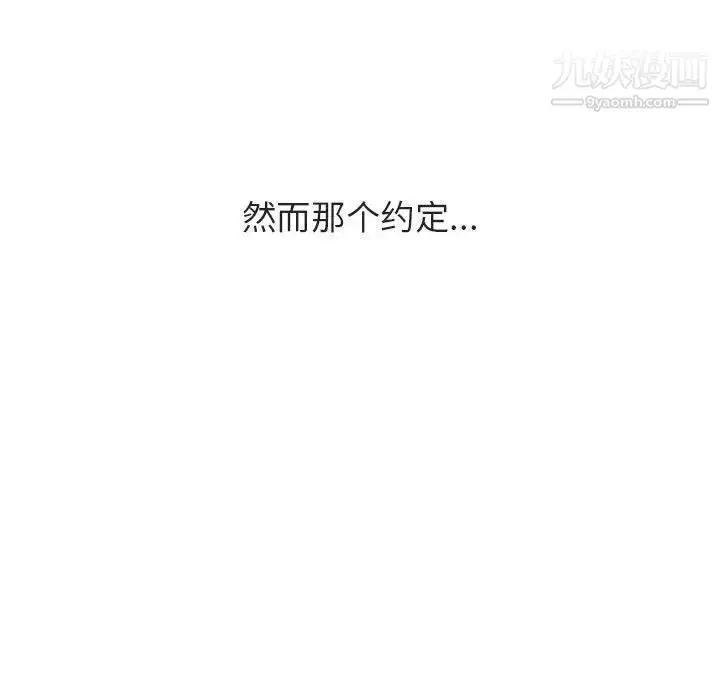 《与上司的密约》第37话图234