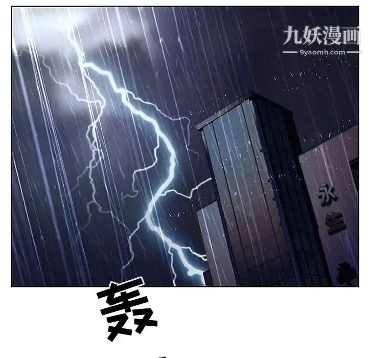 《与上司的密约》第37话图235