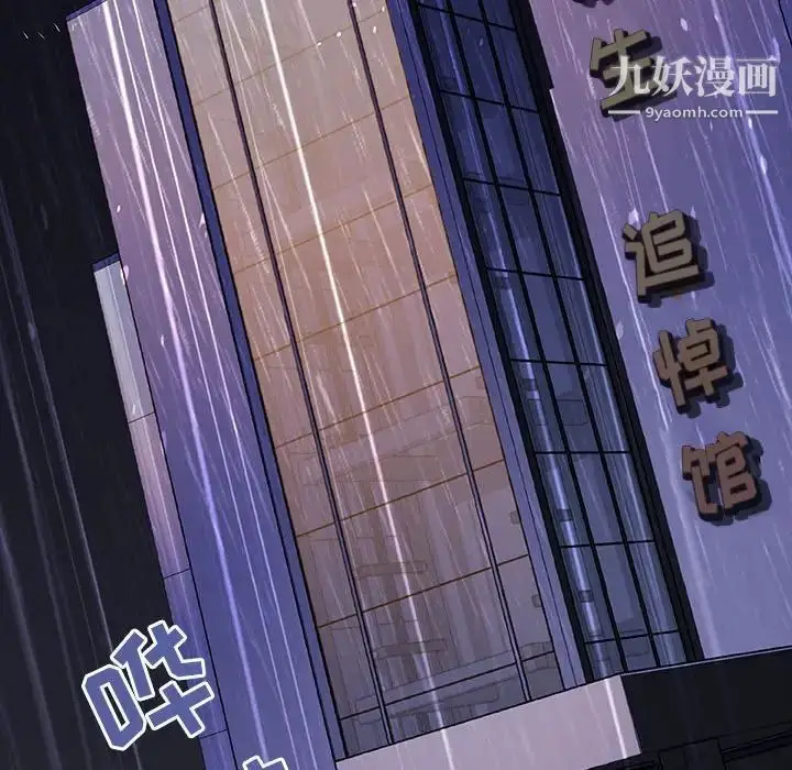 《与上司的密约》第37话图238