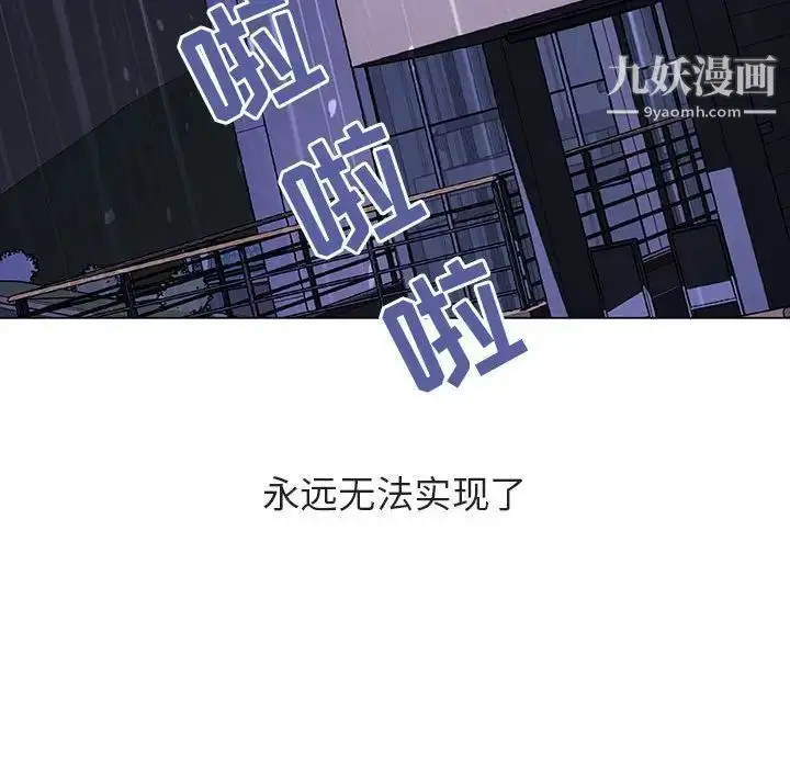 《与上司的密约》第37话图239