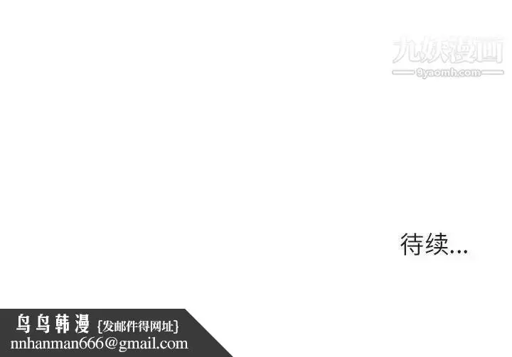 《与上司的密约》第37话图240