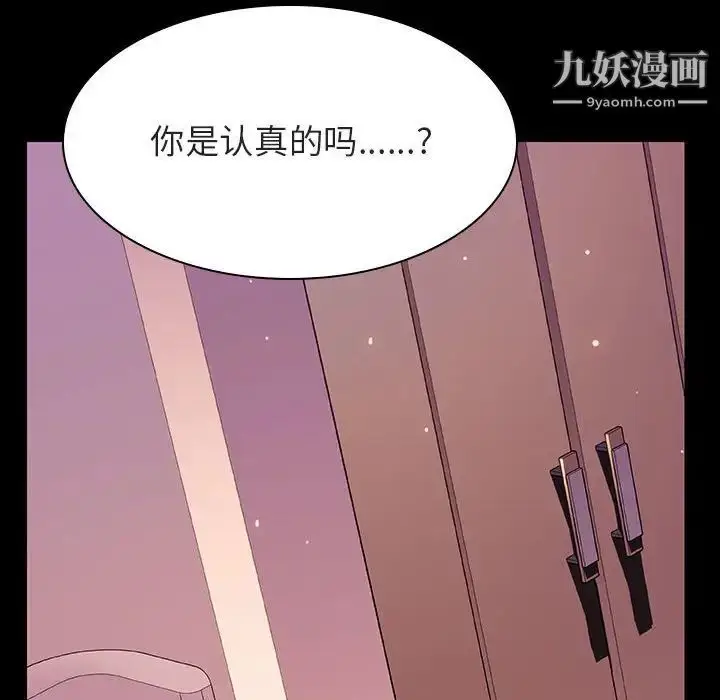 《与上司的密约》第37话图26