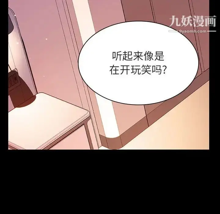 《与上司的密约》第37话图27