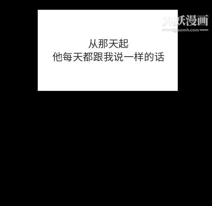 《与上司的密约》第37话图28