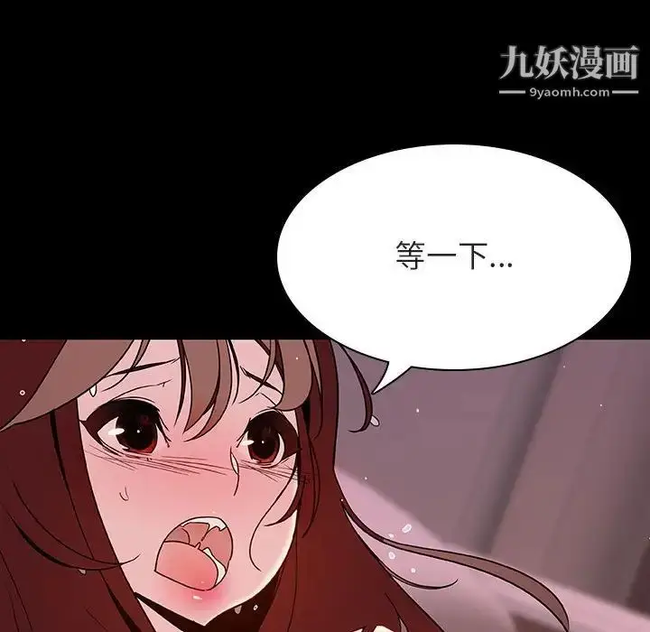 《与上司的密约》第37话图29