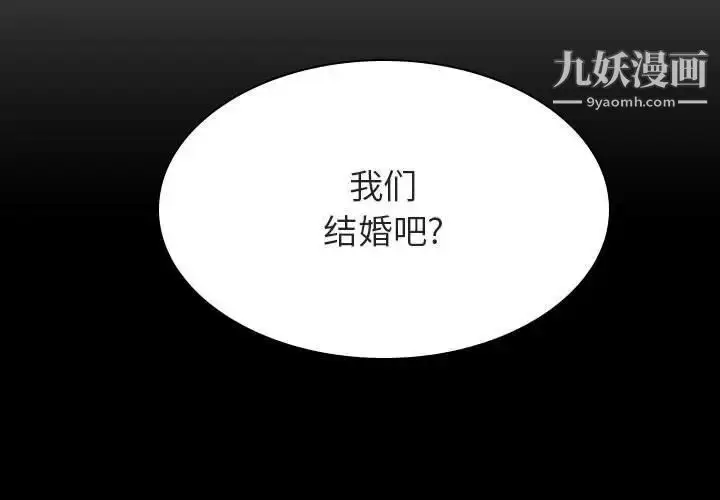 《与上司的密约》第37话图3