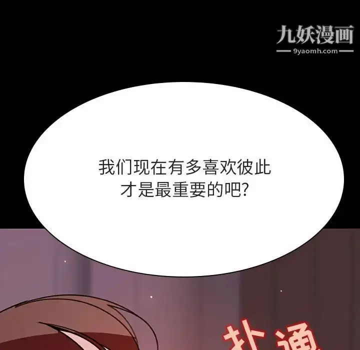 《与上司的密约》第37话图33