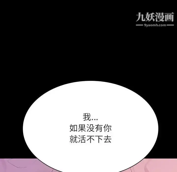 《与上司的密约》第37话图35