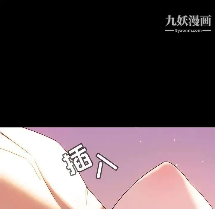 《与上司的密约》第37话图38